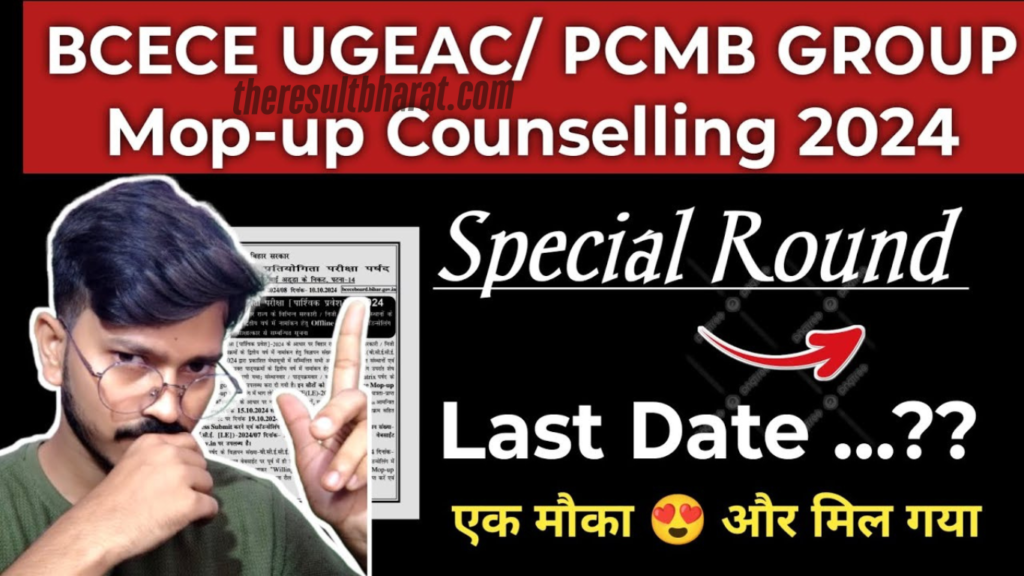 Bihar BCECE-LE 2024 Mop-up Counselling Program