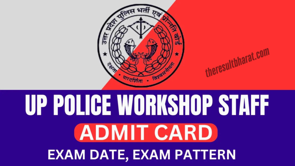 UP Police Assistant Operator & Workshop Staff 2025 DV/ PST Admit Card