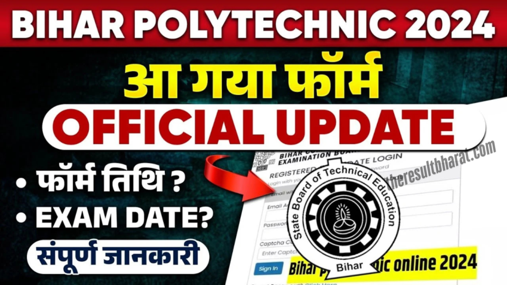 DCECE Bihar Polytechnic 2024 PM/ PMM Seat Matrix, Online Counselling / Choice Filling 2024