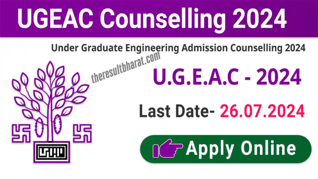 BCECE UGEAC B.E/ B.Tech 2024 Seat Matrix, Online Counselling/ Choice Filling/ 2nd Round / Allotment Result