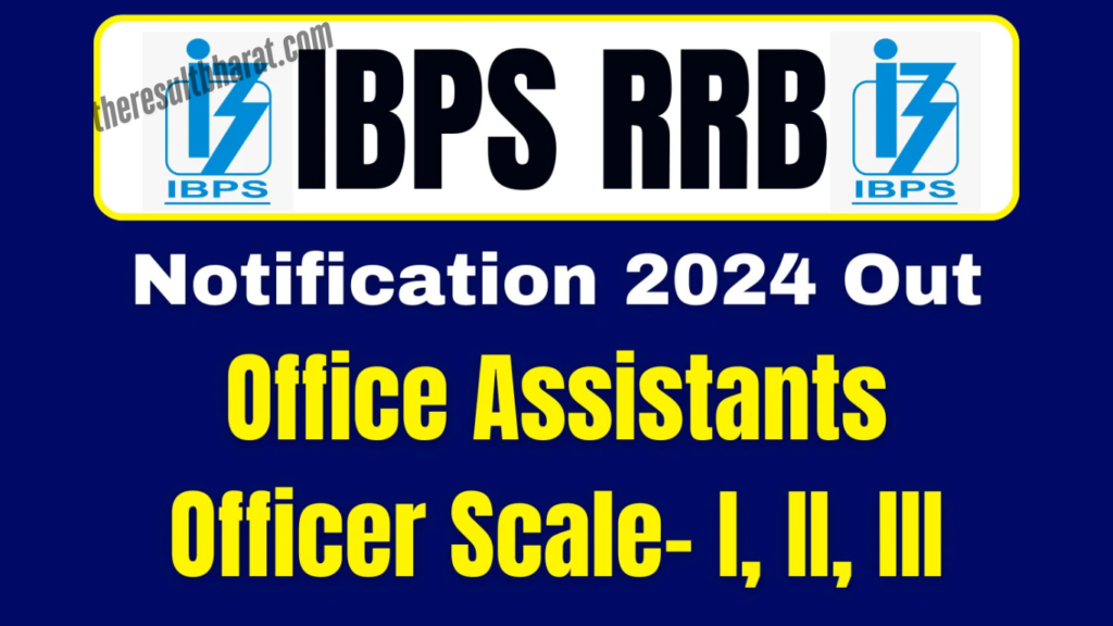 IBPS RRB XIII Office Assistant, Scale I, Scale II, III Final Result 2025