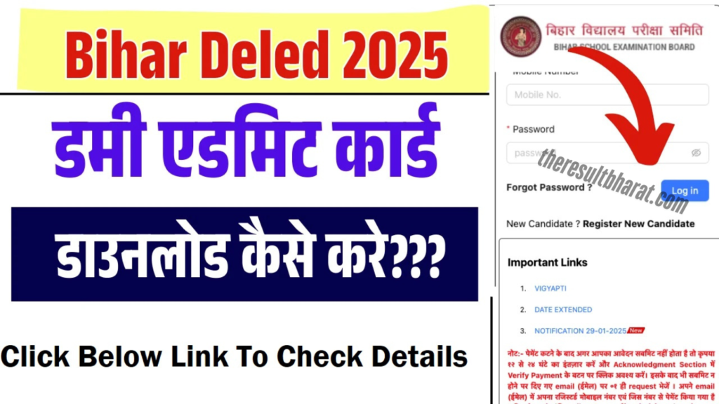 BSEB Bihar D.El.Ed 2025-27 2nd Dummy Admit Card