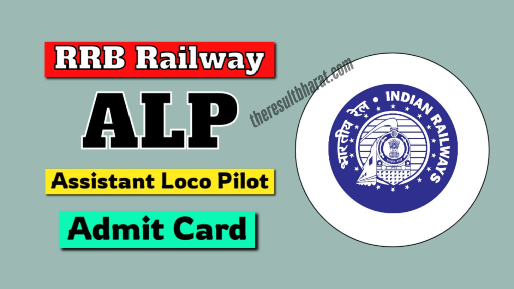 Railway RRB ALP 01/2024 Stage-II City Intimation Slip/ Admit Card 2025