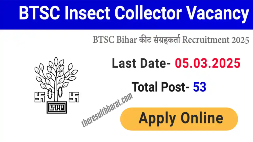 Bihar BTSC Insect Collector Exam Date/ Admit Card 2025