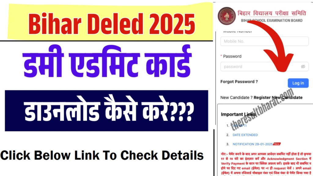 BSEB Bihar D.El.Ed 2025-27 2nd Dummy Admit Card