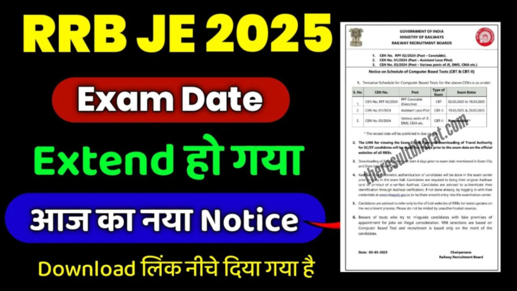 Railway RRB Junior Engineer JE CEN.No: 03/2024 Recruitment CBT-II Exam Postponed Notice 2025