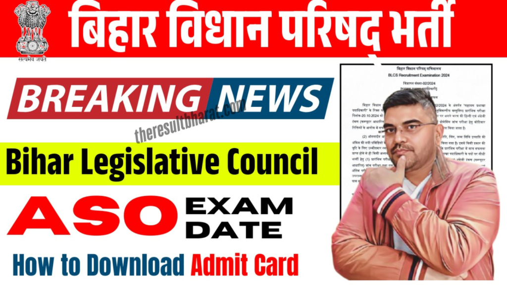 Bihar Vidhan Parishad ABO, Stenographer, DEO 2024 Stage-II Admit Card 2025