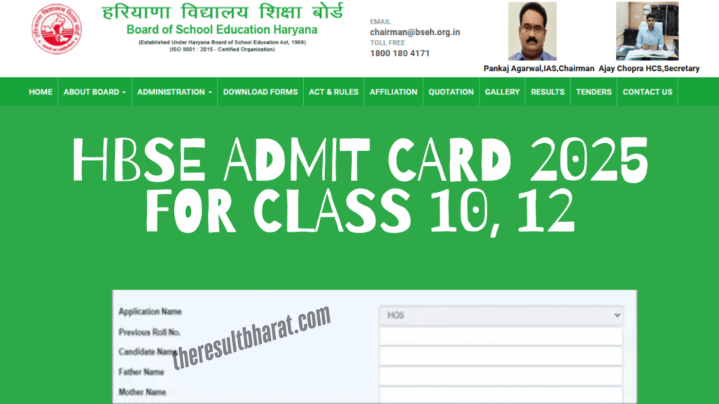 Haryana Board BSEH Class 10th & 12th Annual Exam Admit Card 2025