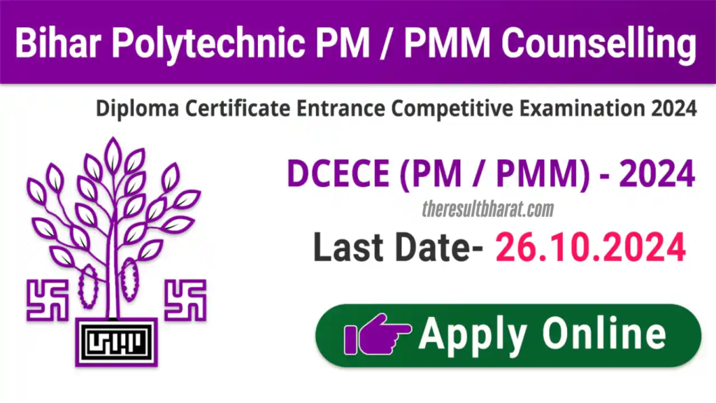 DCECE Bihar Polytechnic 2024 PM/ PMM Seat Matrix, Online Counselling / Choice Filling 2024