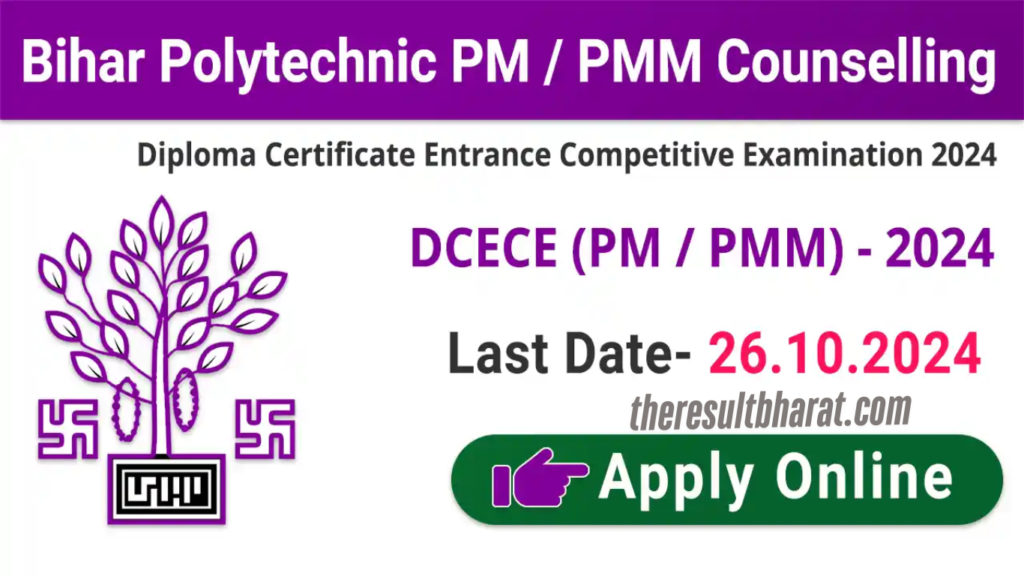 DCECE Bihar Polytechnic 2024 PM/ PMM Seat Matrix, Online Counselling / Choice Filling 2024