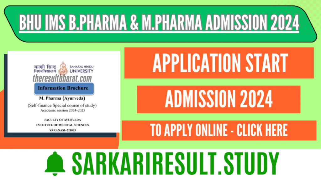 BHU IMS B.Pharma Ayurveda & M.Pharma Ayurveda Admit Card 2024