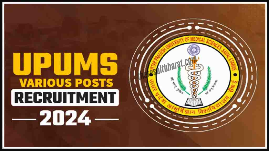 Uttar Pradesh UPUMSC Various Post Result 2024