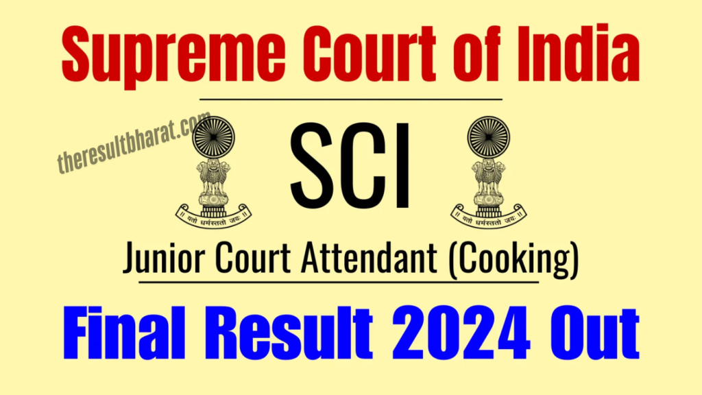Supreme Court of India SCI Junior Court Attendant (Cooking Knowing) Final Result 2024