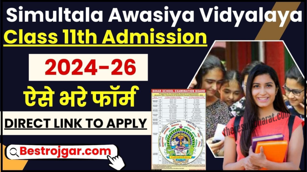 Simultala Awasiya Vidyalaya (SAV) Class 11 Result 2024-26