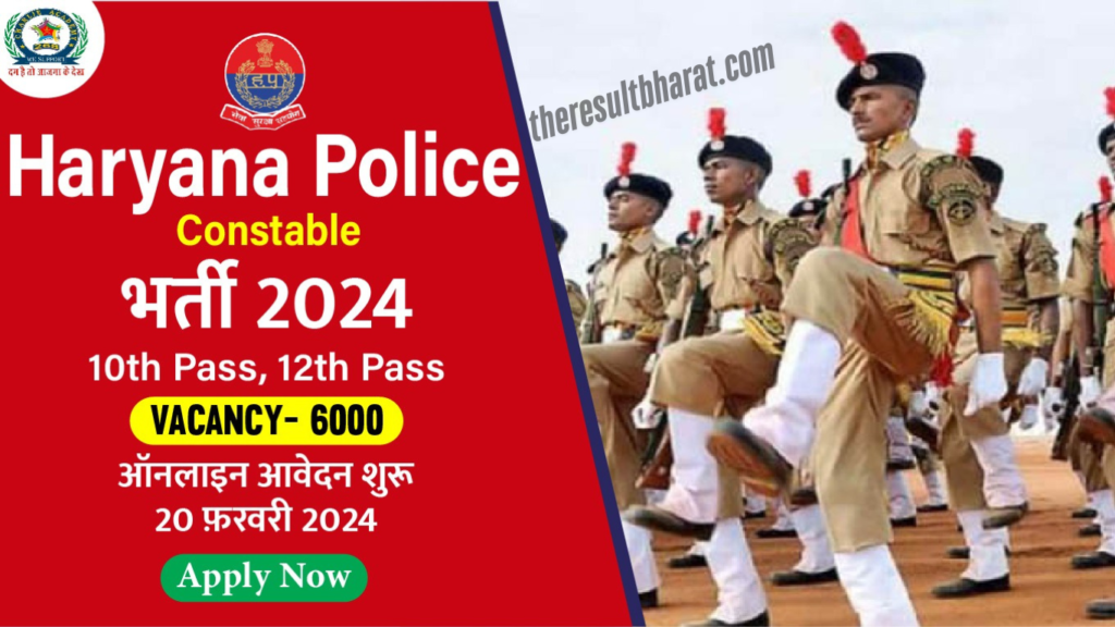HSSC Haryana Police Constable Recruitment Online Form 2024