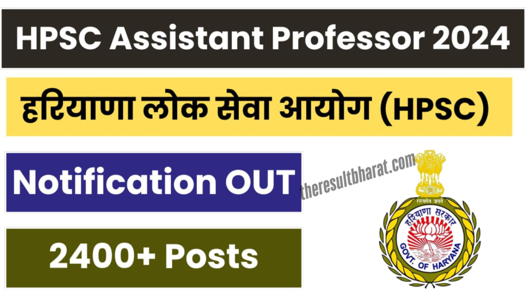 Haryana HPSC Assistant Professor Recruitment Online Form 2024