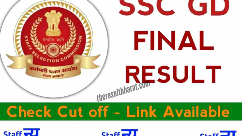 SSC Constable GD Recruitment 2023 Final Result with Marks