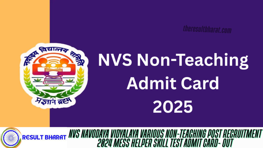 NVS Navodaya Vidyalaya Various Non-Teaching Post Recruitment 2024 Mess Helper Skill Test Admit Card- Out