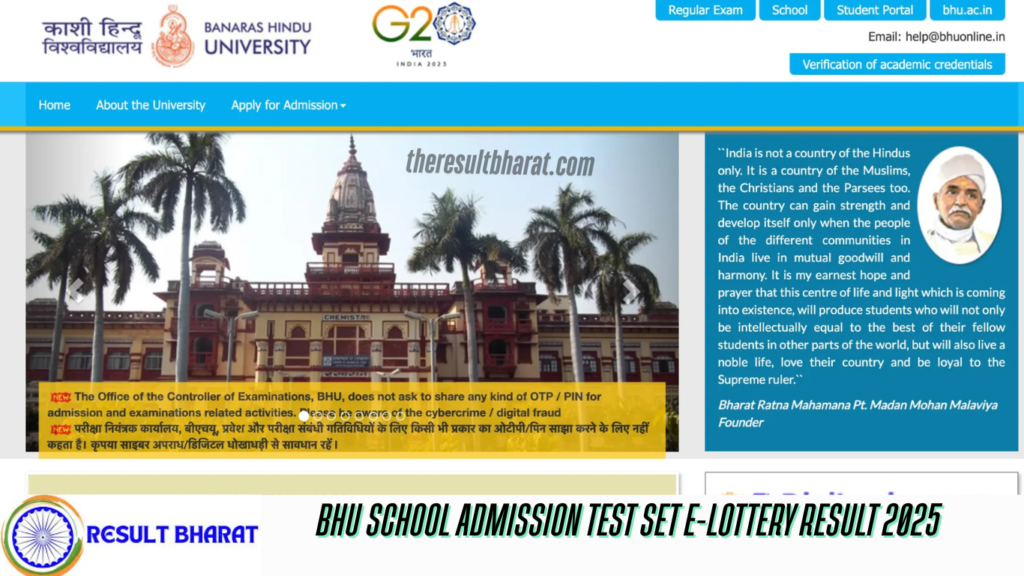 BHU School Admission Test SET E-Lottery Result 2025
